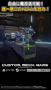 CUSTOM MECH WARSפDLC֥ܥФAICV׻ҡˡפΥ硼ư