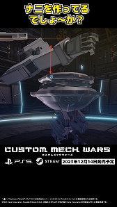 CUSTOM MECH WARSפDLC֥ܥФAICV׻ҡˡפΥ硼ư