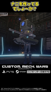 CUSTOM MECH WARSפDLC֥ܥФAICV׻ҡˡפΥ硼ư