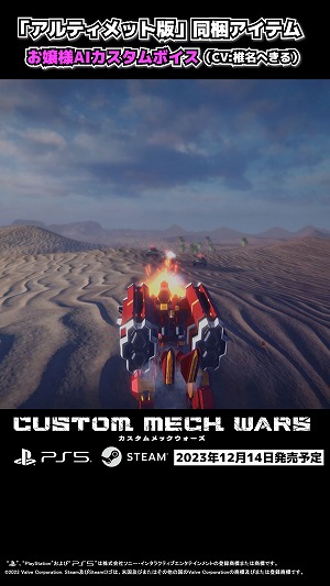  No.007Υͥ / CUSTOM MECH WARSϵɱҷܵΡ֥˥B׻DLC֥ܥAICV̾ؤˡפΥ硼ư