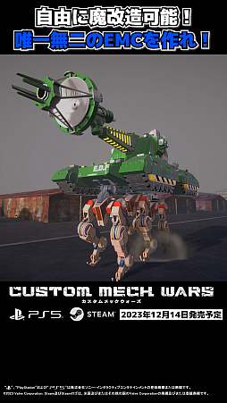  No.006Υͥ / CUSTOM MECH WARSסϵɱҷܵΤȤơEMCפо줬餫ˡDLC֥ܥ˽AICV:ҡˡפΥ硼ư