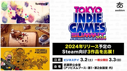 Vivid WorldסShapeHero FactoryסLive Hard, Die HardסTOKYO INDIE GAMES SUMMIT 2024˺ǿǥǤͷŸ