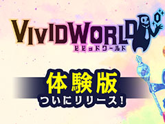 ѡƥۥ饤Vivid WorldסθǤSteamۿϡ󥸥ǡʬκǶӥɤۤ褦