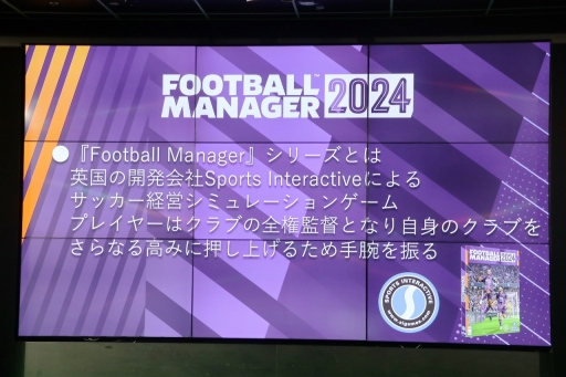  No.002Υͥ / Football Manager 2024ȯɽݡȡåɽҾϤȤФӤۥƥ󤬡̩ǡ˶س