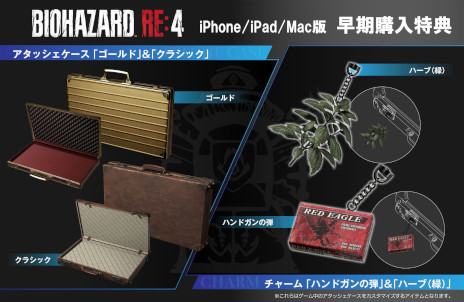 iPhone/iPad/Macǡ֥Хϥ RE:4פȯ1220˷ꡣƱApple IDʤ䥻֥ǡͭ