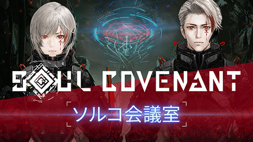 ͸Ȱβ褦ɵᤷVRSOUL COVENANTסȯ䡣SteamPS VR2Ǥ425ޤ10󥪥