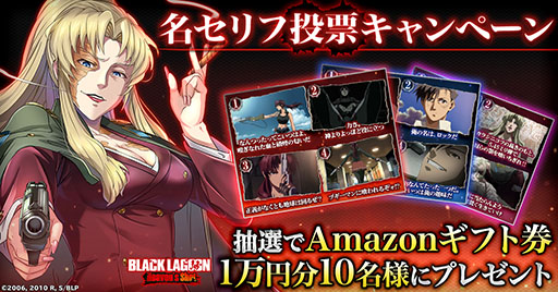 TV˥BLACK LAGOON׽ΥಽʡBLACK LAGOON Heaven's Shotסӥ