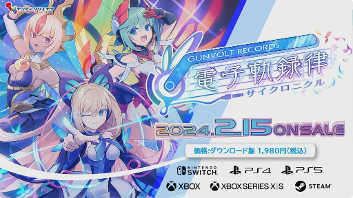  No.012Υͥ / TGS2023ϥ꡼βɱ롣GUNVOLT RECORDS ŻҵϿΧפΥǥץ쥤ȥߥ˥饤֤Ϫ줿ơ٥ȤͤϤ