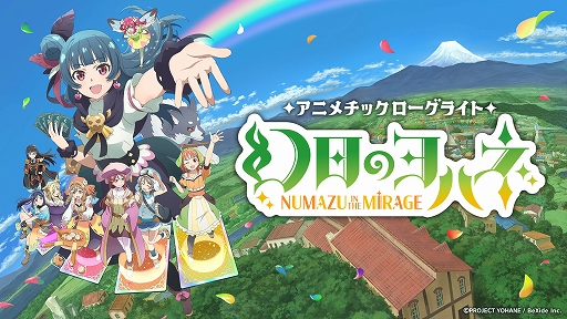 ǥå۷饤ȡָΥϥ - NUMAZU in the MIRAGE -ȯ䡣ˡΥɤϤڤơ΢̥ޥšɤ褦