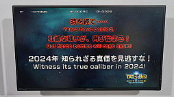 TGS2023ϿȤᴤTATSUJINס3DȤʤä֥Ρ֥饶ס찡ץ25ʤץ쥤ǽʥץʤɡ찡ץIPɤɤФƤ