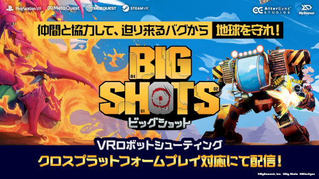 2ͤǶϤơꥢ󤫤ϵVRܥåȥ塼ƥ󥰥BIG SHOTS -ӥåå-ۿ