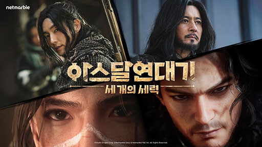 ڹɥޡ֥ǯ嵭פ򸶺Ȥ뿷Arthdal Chronicles: Three FactionsסȯɽPCޥбMMORPG