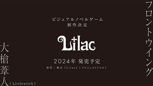 ʤ򸶺ȤPCΥ٥륲Lilacס2024ǯSteamۿ饯䰱ͻ