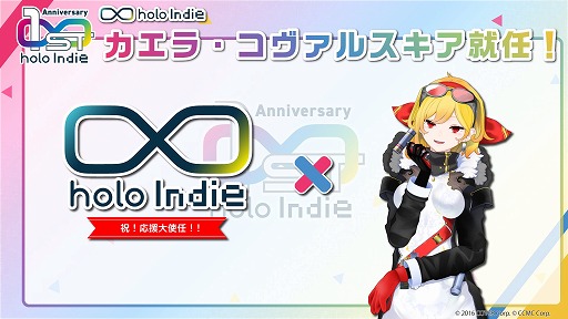 ۥ饤֤Ϻ֥ɡholo Indieס1ǯǰγƼ省ڡȯɽ轡ڤΥPJư