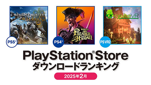 PS Store2025ǯ2DL󥭥󥰤PS5ϡ֥󥹥ϥ󥿡磻륺סPS4ϡζǡ Pirates in Hawaiiפ1̤ã