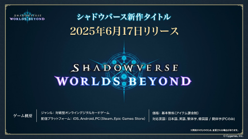  No.001Υͥ / ɥкǿShadowverse: Worlds Beyondפ2025ǯ617˥꡼ꡣӥ奢