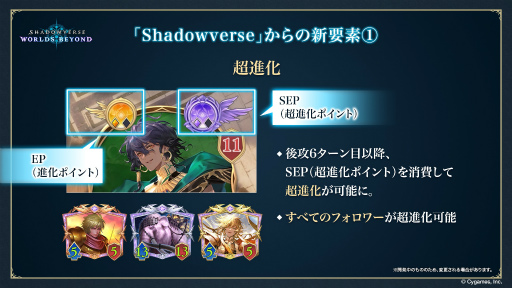 ɥкǿShadowverse: Worlds Beyondפ2025ǯ617˥꡼ꡣӥ奢