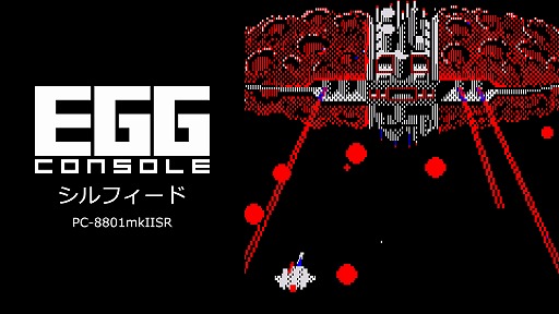 ̾3D塼ƥ󥰥֥ե PC-8801mkIISRסEGG󥽡꡼