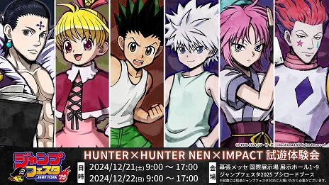 HUNTERHUNTER NENIMPACTȯ2025ǯƤ˷ꡣ122122ŤΥץե2025ǻͷ»