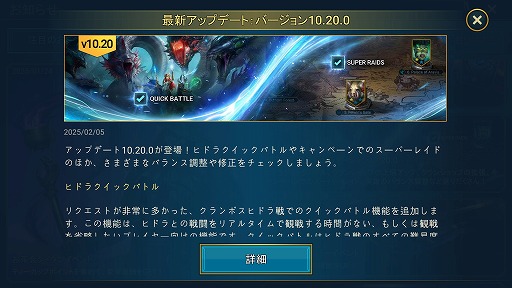 RAID: Shadow LegendsסҥɥΥåХȥ䡤ڡˤ륹ѡ쥤ɤƼQOLǽĴԤ