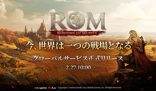  No.001Υͥ / ROMRemember Of MajestyפӥϤˡͳ٤ι⤤кѥƥPKܤPCޥбMMORPG