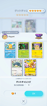 Υץ쥤ݡϡPok&#233;mon Trading Card Game PocketפϥɼؤΤ꤬Ū˳ڤ륳쥯θƤ