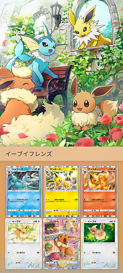 Υץ쥤ݡϡPok&#233;mon Trading Card Game PocketפϥɼؤΤ꤬Ū˳ڤ륳쥯θƤ