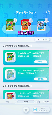 Υץ쥤ݡϡPok&#233;mon Trading Card Game PocketפϥɼؤΤ꤬Ū˳ڤ륳쥯θƤ