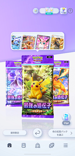 ݥ󥫡ɤ򥹥ޥۤǳڤPokémon Trading Card Game PocketӥϡXǥڡⳫ