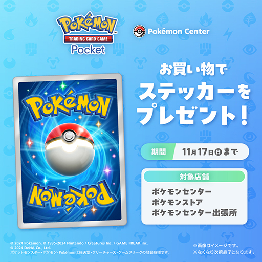 ݥ󥫡ɤ򥹥ޥۤǳڤPokémon Trading Card Game PocketӥϡXǥڡⳫ