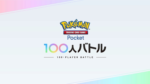 ֥ݥݥס饤100ͤ魯Pokémon Trading Card Game Pocket 100ͥХȥɤ121˳