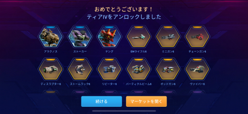 Mech Arena׿ѥåʳƮ 8󡧥Ȥǡޥץ쥤ǳ