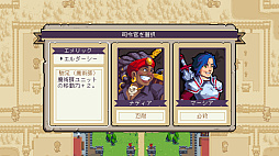 Wargroove 2ʥ롼 2