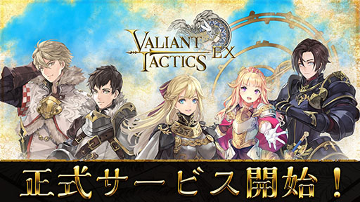 RTSȥɥबͻ礷VALIANT TACTICS EXסSteam꡼ǥåۤŨȤʤ龡ܻؤ