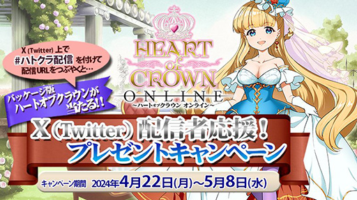 ѼԸɱ̤ˤĤǥåĹɥHEART of CROWN OnlineסSteamǥ꡼򳫻