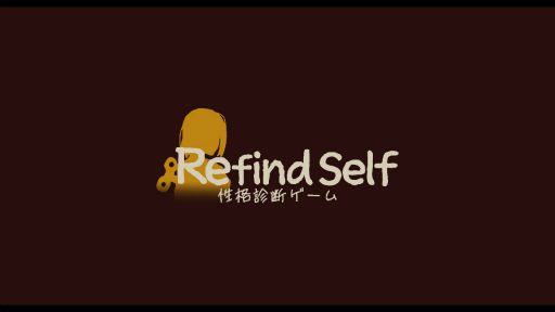 Υץ쥤ݡϤΤޤޡפޤޤ˥ץ쥤뤳ȤǼʬΡɤȯRefind Self: ʿǥפǼʬʤʬϤƤߤ