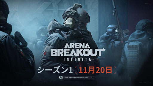 Arena BreakoutInfiniteס11120˳ϡޥåפ饯ʤɤ