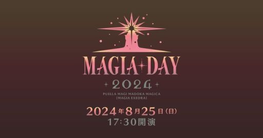 ˡޤɤޥ Magia ExedraסǿҲ𤹤륤٥ȡMagia Day 2024פ825˳š̵ۿYouTubeǼ»