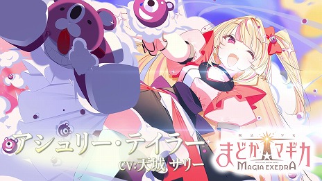 ˡޤɤޥ Magia Exedraץ饯PV6ơ֥꡼ƥ顼׸TGS 2024νŸ餫