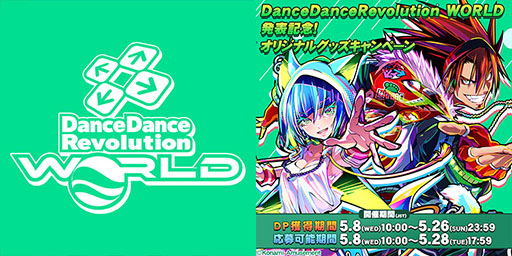 DDRץ꡼ǿDanceDanceRevolution WORLDפȯɽˡ᡼ǧǤƥȤⳫ