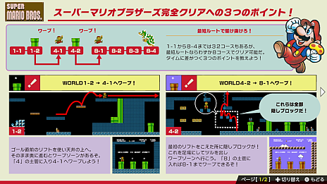  No.009Υͥ / Nintendo World Championships եߥסΥץ쥤䡼ΥȤ臘⡼ɤǹ١LEGENDפξ餫