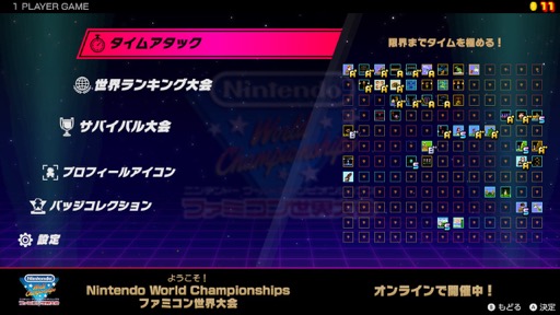 Υץ쥤ݡϥäͷǡ®ܻؤNintendo World Championships եߥס饤Υץ쥤䡼饤Х