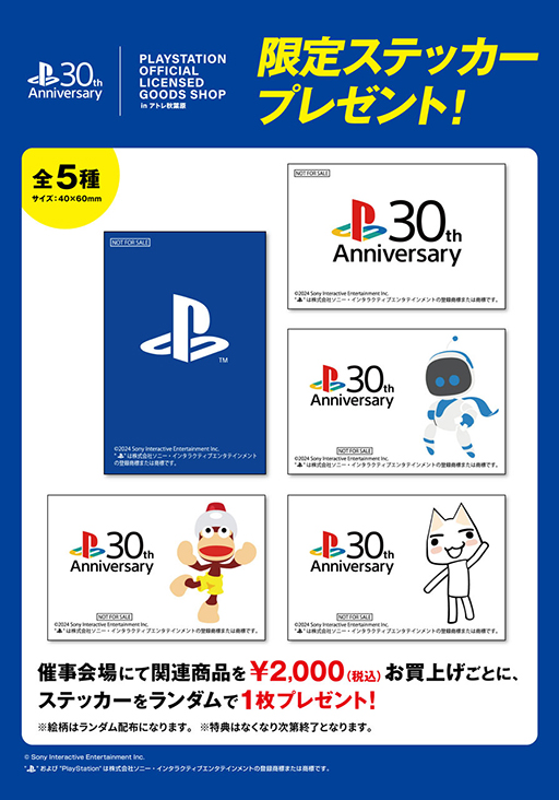 PlayStation륲å塤ɤǤ⤤ä硤ASTRO BOTʤɤοå䥤٥ȡ1226鳫