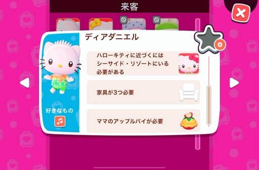 Hello Kitty Island Adventureפǥꥪ饯ãɤͷܤʺϤApple Arcade #1