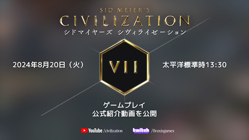  No.001Υͥ / Sid Meier's Civilization VIIסץ쥤ư821˽Gamescom 2024ˤϸ֡Ÿ