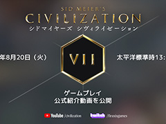 Sid Meier\'s Civilization VIIסץ쥤ư821˽Gamescom 2024ˤϸ֡Ÿ