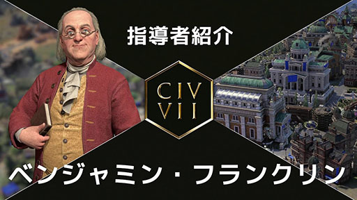  No.001Υͥ / Sid Meier's Civilization VIIסʻƳԡ֥٥󥸥ߥ󡦥ե󥯥ס֥ϥꥨåȡ֥ޥפξҲȥ쥤顼