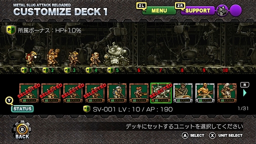 METAL SLUGפǥե󥹥о졣METAL SLUG ATTACK RELOADEDסۿ