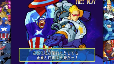  No.023Υͥ / MARVEL vs. CAPCOM Fighting Collection: Arcade Classicsפ2024ǯȯꡣ֥ѥ˥å㡼פϿ