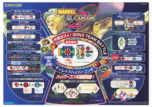 ǯ̾ڤMARVEL vs. CAPCOM Fighting Collection: Arcade ClassicsסϿ3ȥλͷݡȤϤ